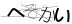 CAPTCHA